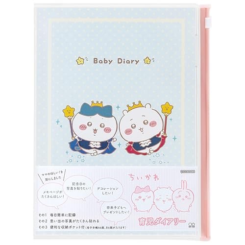 Sun-Star Stationery Chiikawa Goods Diary Childcare Diary A5 Size Chiikawa Baby