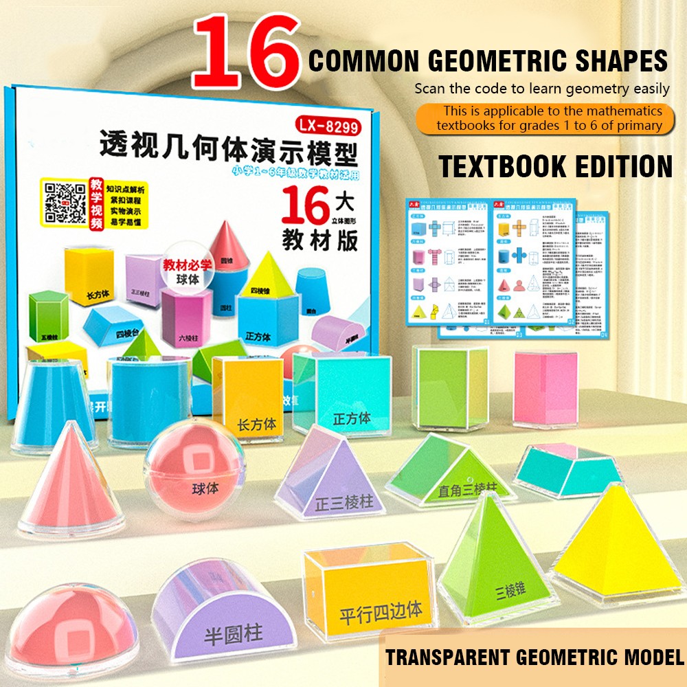 12/16/20 Piece Perspective Solid Geometry Demonstration Model