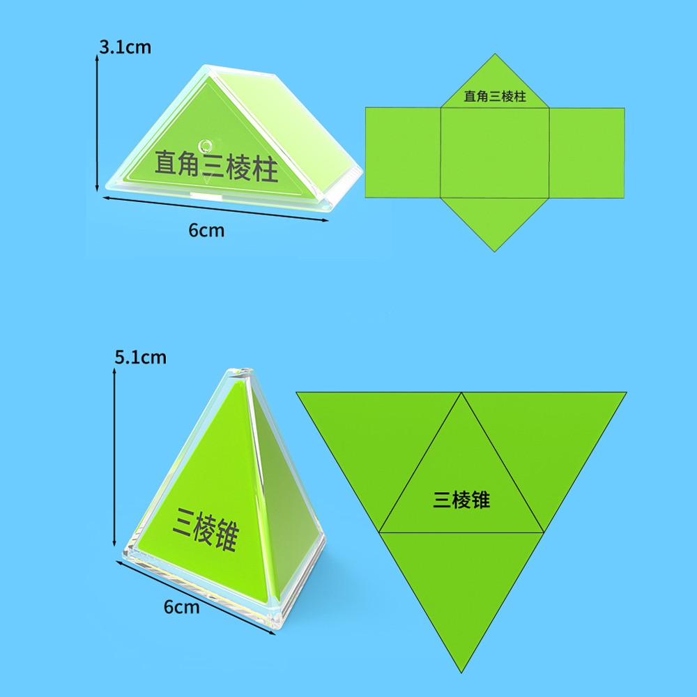 12/16/20 Piece Perspective Solid Geometry Demonstration Model